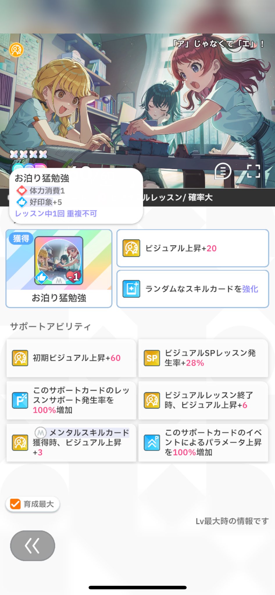 【選べる】学マス【ぱしゃこれ】サポカ類　画像より5枚で500円 アニメイトで「学マス」1周年を記念したフェアが5月17日から開催