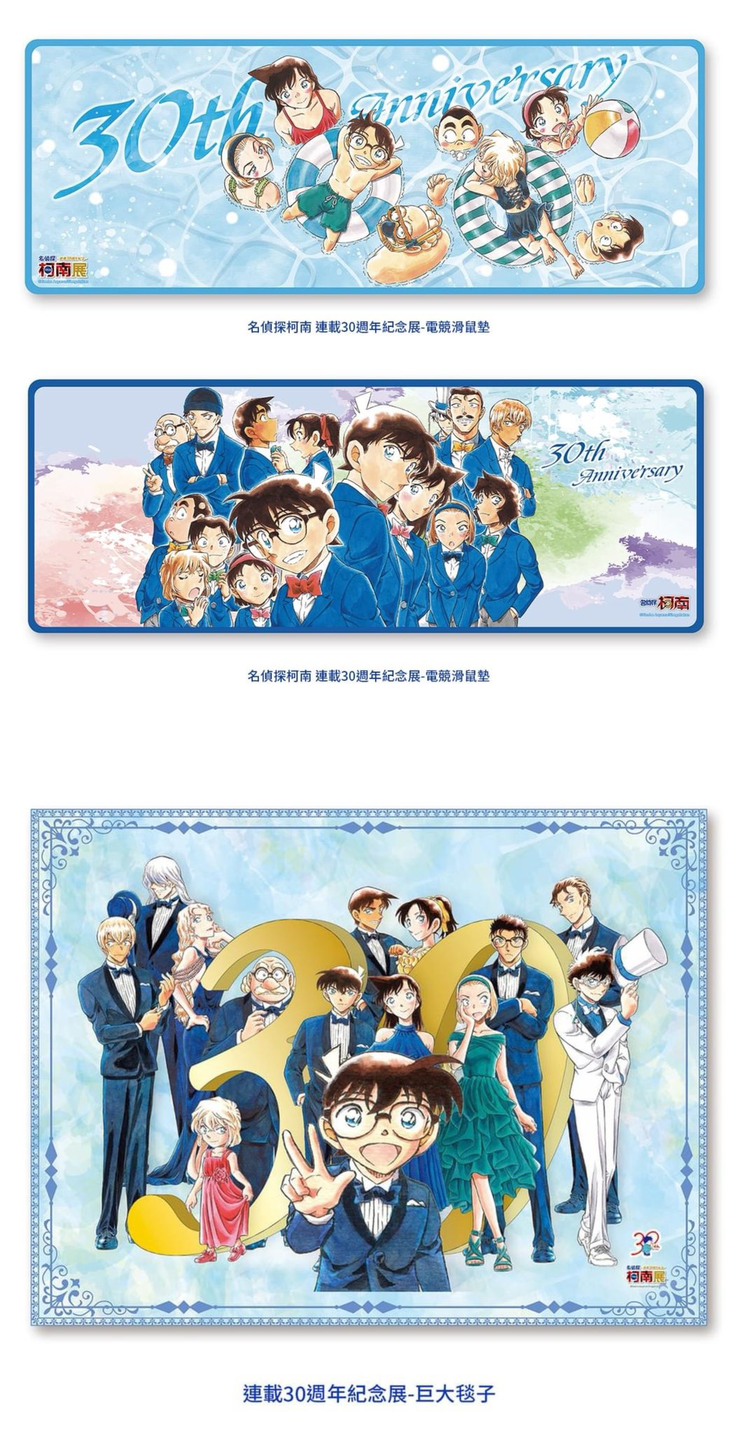 連載30周年記念 名探偵コナン展 手ぬぐい 台湾会場限定 怪盗