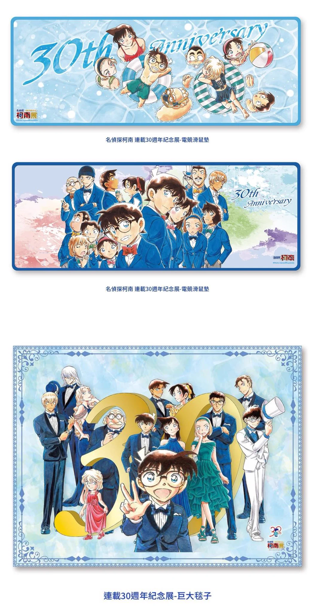 名探偵コナン　30周年　コナン展　手ぬぐい　台湾　台北　限定 神里屋 海外グッズ輸入販売 on X: 