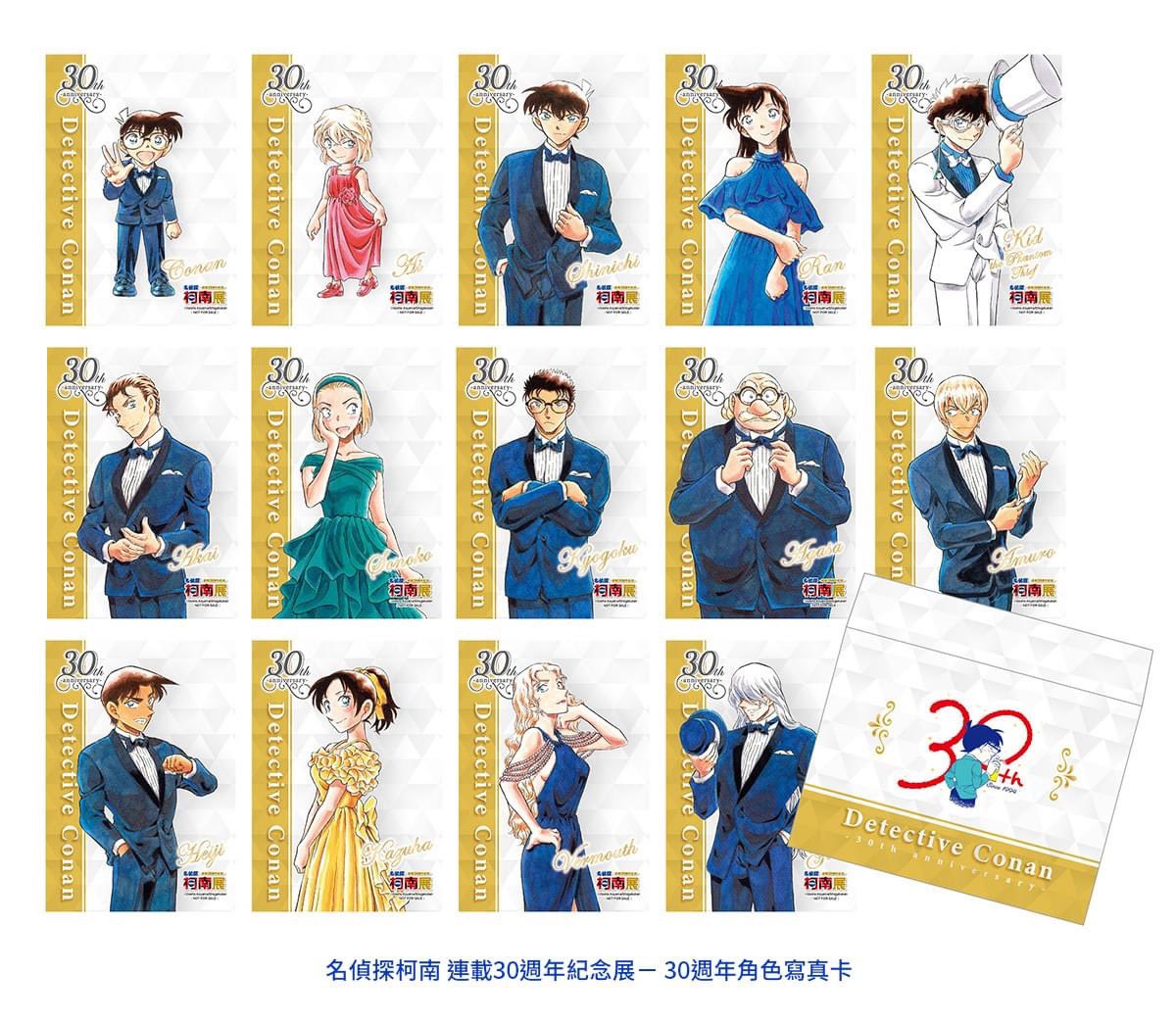 名探偵コナン展 台湾 トランプ 連載30周年記念 劇場版『名探偵コナン