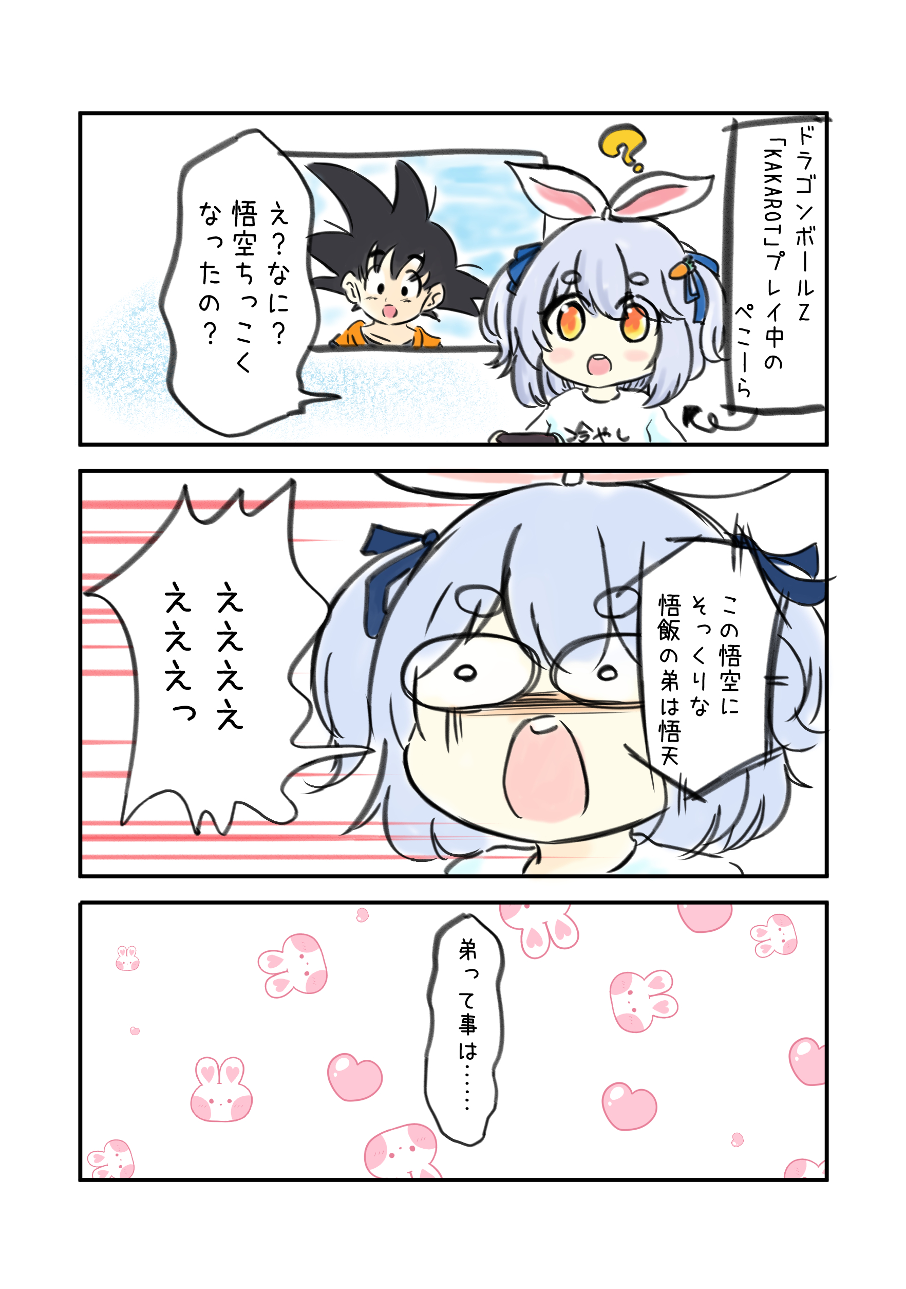 ドラゴンボール 面子 数百個