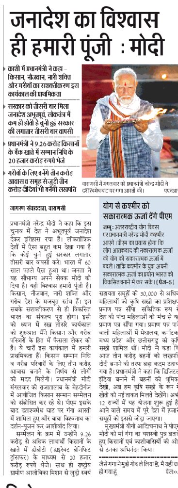 ManiMohantyBJP's tweet image. जनादेश का विश्वास ही हमारी पूंजी...

#ModiThirdTerm