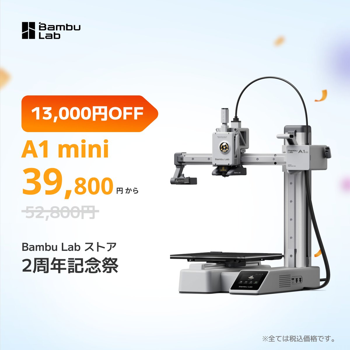 Bambu Lab AMS lite 3Dプリンターオプション マルチカラー 6万円台で購入可能なマルチカラー対応3Dプリンタ | 3DP id.arts