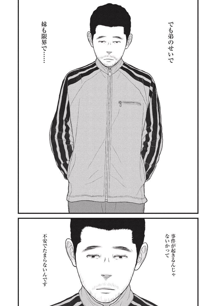 最後に「ママぁ…」と涙するひきこもり17歳の話(5/9) 