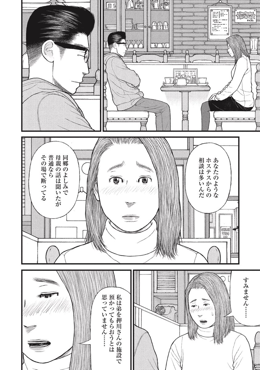 最後に「ママぁ…」と涙するひきこもり17歳の話(5/9) 