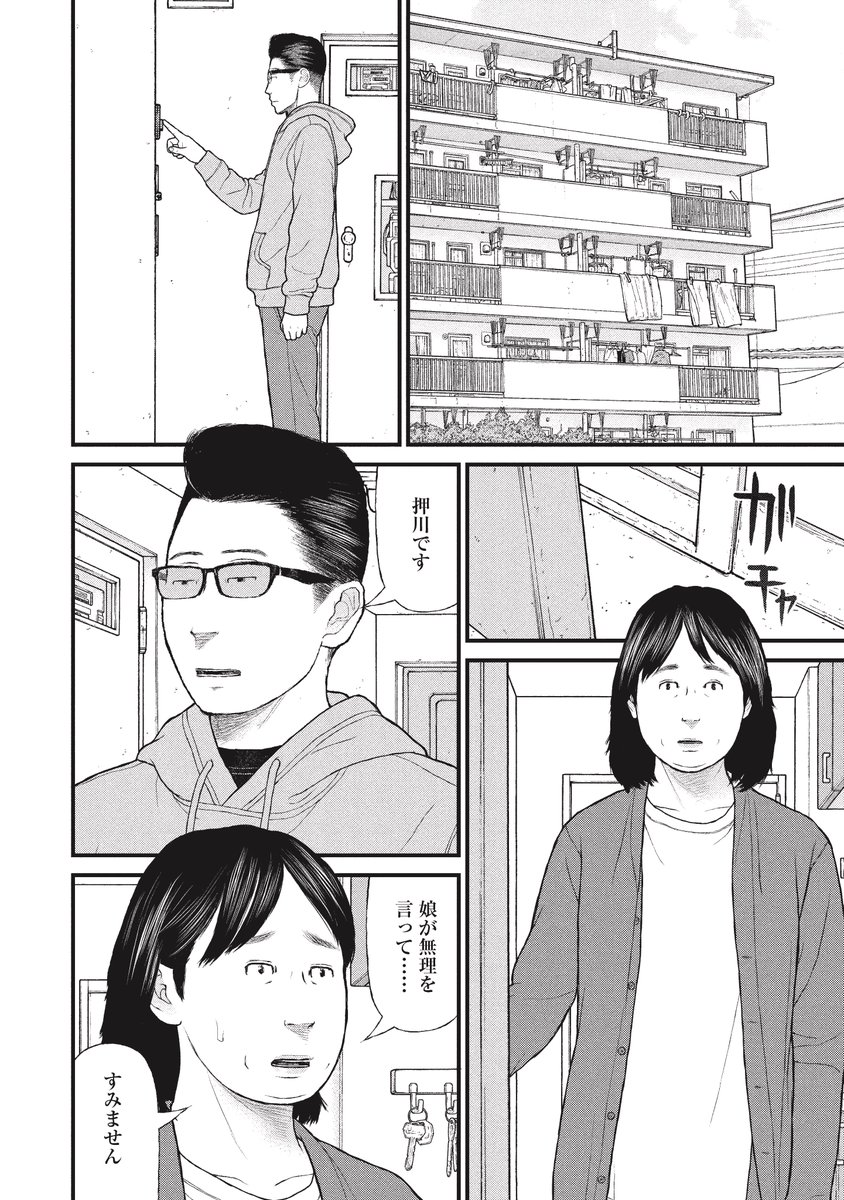最後に「ママぁ…」と涙するひきこもり17歳の話(6/9) 