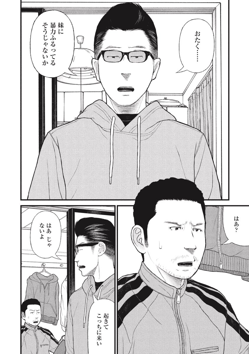 最後に「ママぁ…」と涙するひきこもり17歳の話(7/9) 