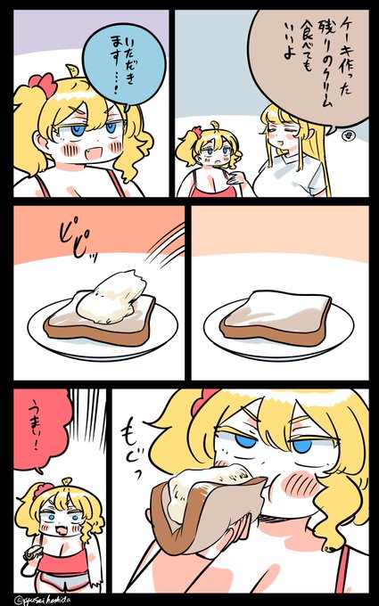 食べたフロリダちゃん日記です。 