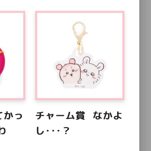 otyappaaaaa___'s tweet photo. 【交換】ちいかわ ちいかわレストラン HOTなミニアクリルチャーム 

【譲】なかよし･･･？

【求】落書き

郵送希望です。
お気軽にお声がけください。 https://t.co/IkWxxrqyjM