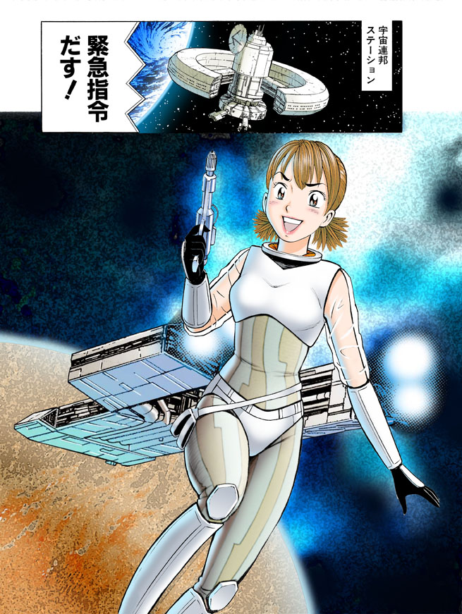 ナッちゃんSF編。 