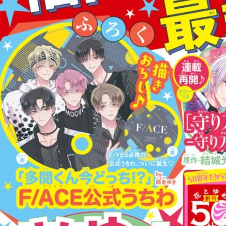 多聞くん今どっち!? 【公式】最新16巻発売中！ on X: 