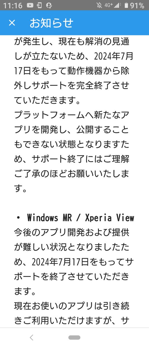 TKayoMF1_47's tweet image. Goもサポートから外れるのは痛いね~完全にQuestに移行しろよ!って感じか〜まぁもうQuest2なら3万円台で買えるから問題ないか?余裕あるならQuest3買っても良いと思うけど多分発売から1年の今年10月当たり唯一弱点であ
#OculusGo 
#GearVR 
#WindowsMR 
#XperiaView
#DMMVR動画アプリ
#サポート終了