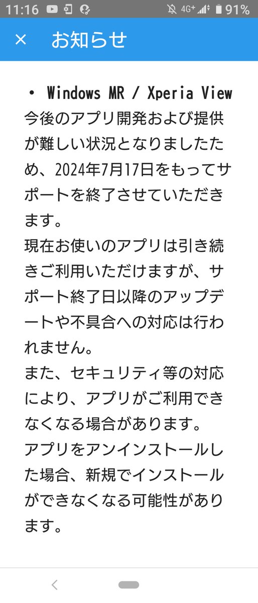 TKayoMF1_47's tweet image. Goもサポートから外れるのは痛いね~完全にQuestに移行しろよ!って感じか〜まぁもうQuest2なら3万円台で買えるから問題ないか?余裕あるならQuest3買っても良いと思うけど多分発売から1年の今年10月当たり唯一弱点であ
#OculusGo 
#GearVR 
#WindowsMR 
#XperiaView
#DMMVR動画アプリ
#サポート終了