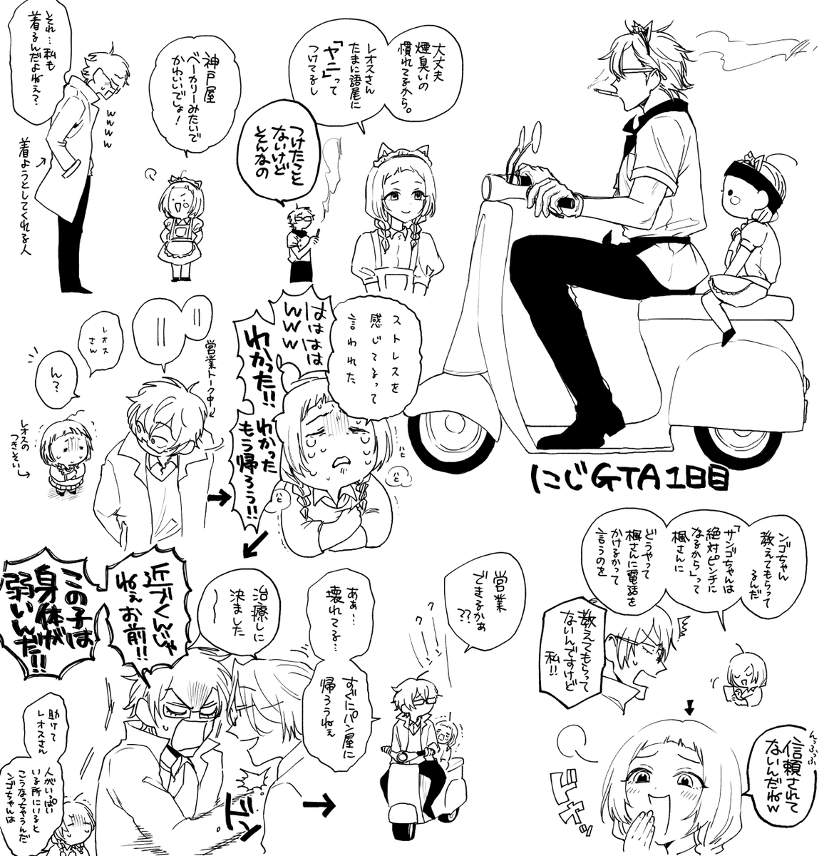 (Vの人)レオス・ヴィンセント+周央サンゴ 