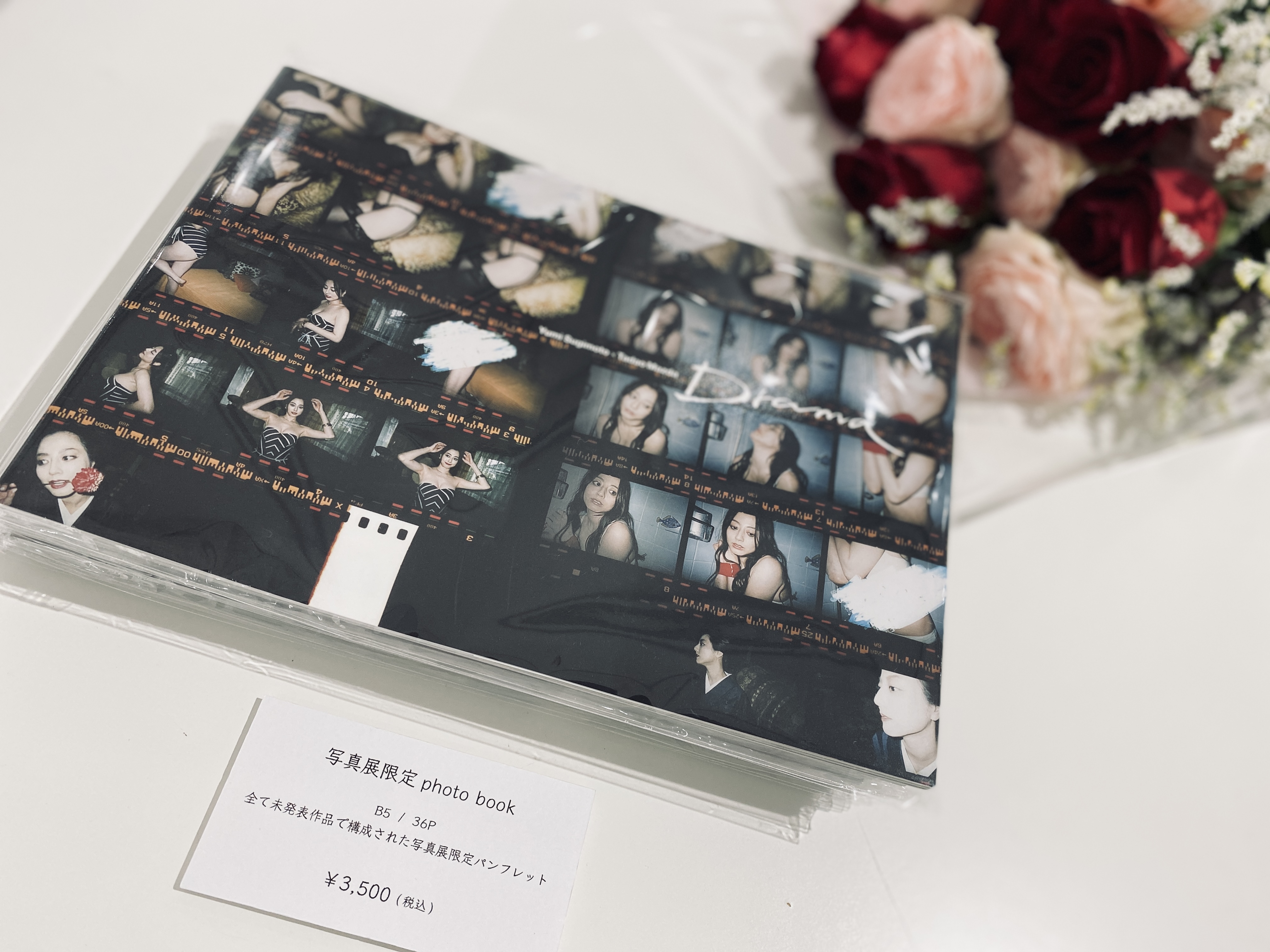 杉本有美 個展「drama」展示作品 限定5点 Mサイズ 芸術写真