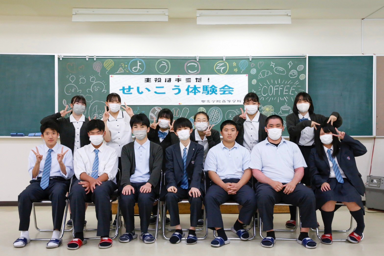 【予約受付中】 聖光学院高等学校【公式】 on X:  その他