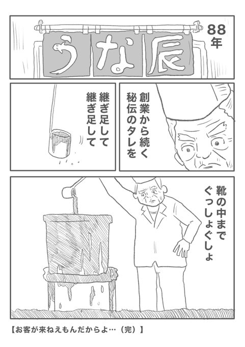 【こだわりの】 ヒロ・コトブキ さんのマンガ ツイコミ(仮)