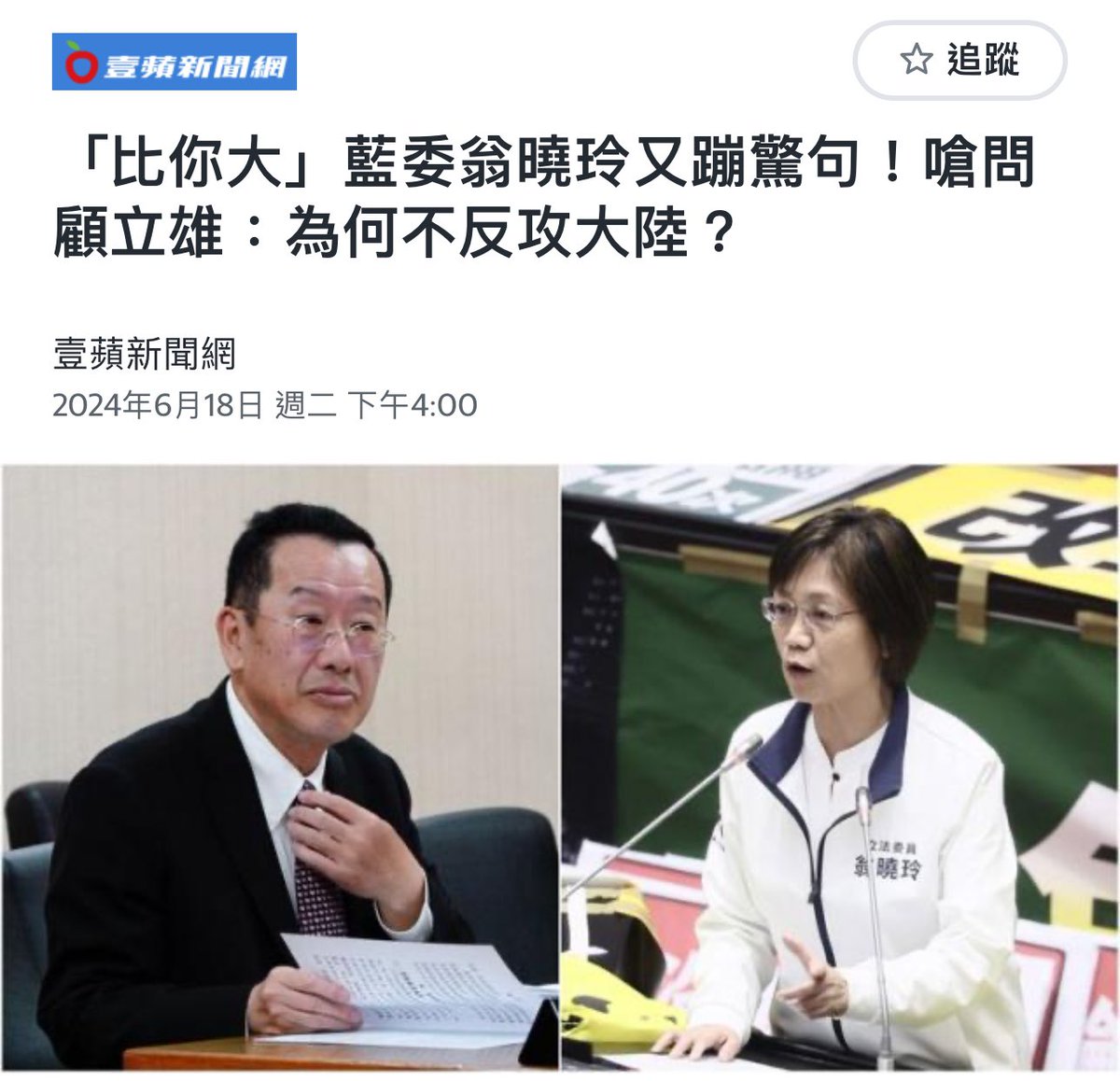 百分百支持KMT反攻大陸!!!

原來你們去中國跟共產黨蕉流都是在臥底搞破壞

真是辛苦你們了🥹❤️