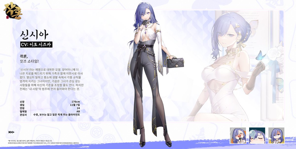 MahjongSoul_KR's tweet image. [신규 작사 캐릭터]

다음 업데이트 후 공개될 신규 작사 캐릭터 &apos;신시아&apos;를 소개해 드립니다.

&quot;안녕, 나는 신시아야. 예명이지만 말이지.&quot;

*아울러 SNS 공식 계정을 팔로우한 후 재게시/공유하기 하신 작사님 중 3명을 랜덤 추첨하여 [신시아]를 증정드립니다.

#작혼리치마작 #요스타