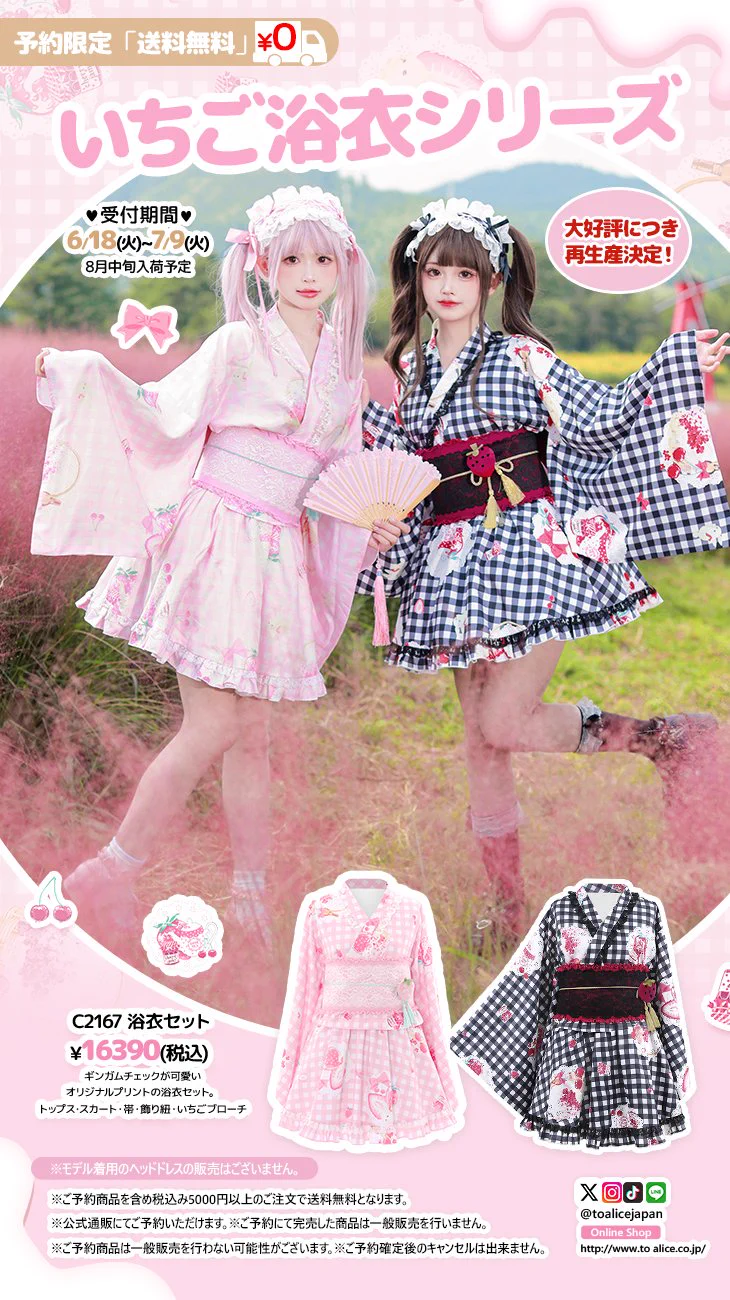 ToAlice♥Japan on X: 