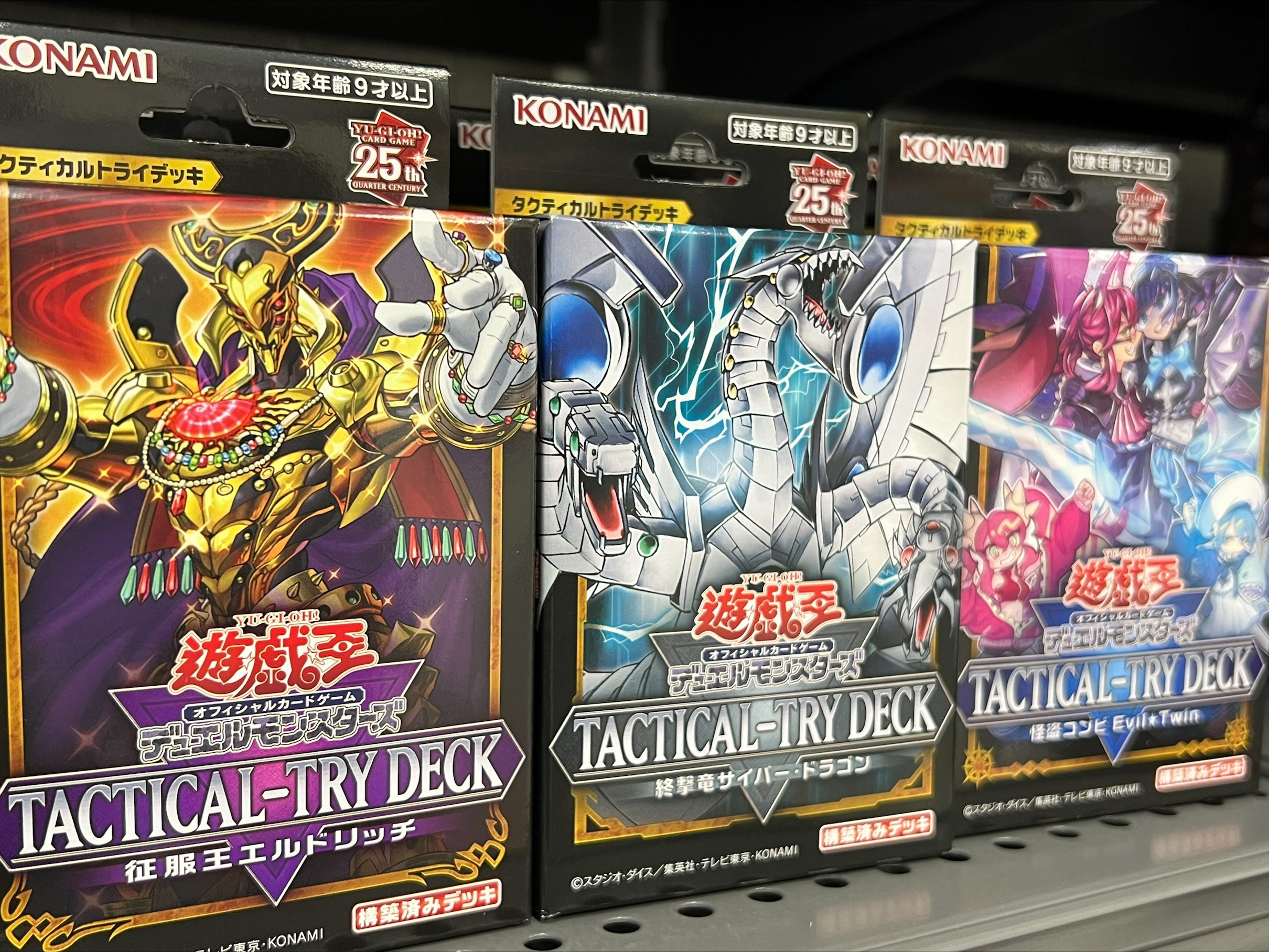 新品 未開封 遊戯王 タクティカルトライデッキ 2種 6個セット