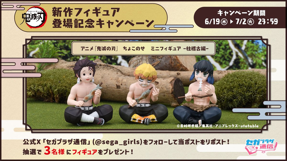 鬼滅の刃 ちょこのせフィギュア 炭治郎 善逸 伊之助 カナヲ 禰 鬼滅の刃 ちょこのせフィギュア 炭治郎 善逸 伊之助 カナヲ 禰