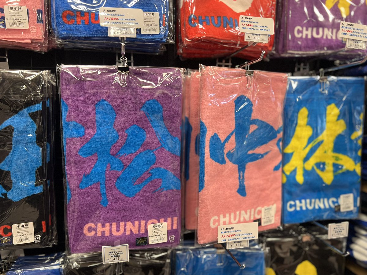 新追加選手情報🐨 ＼ ミズノ社製『プリントフェイスタオル』 1,485円