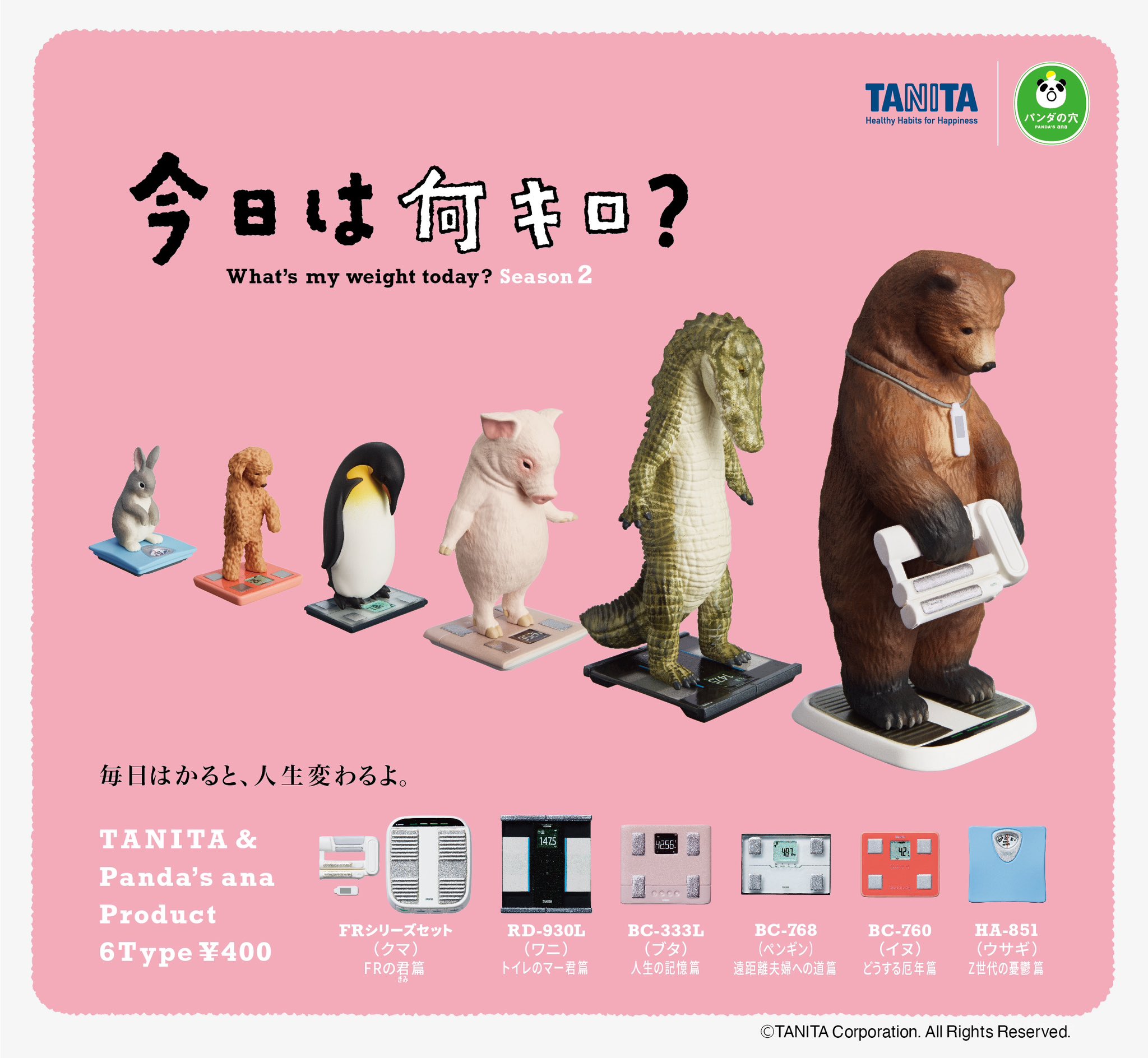 パンダの工房069 パンダの工房069