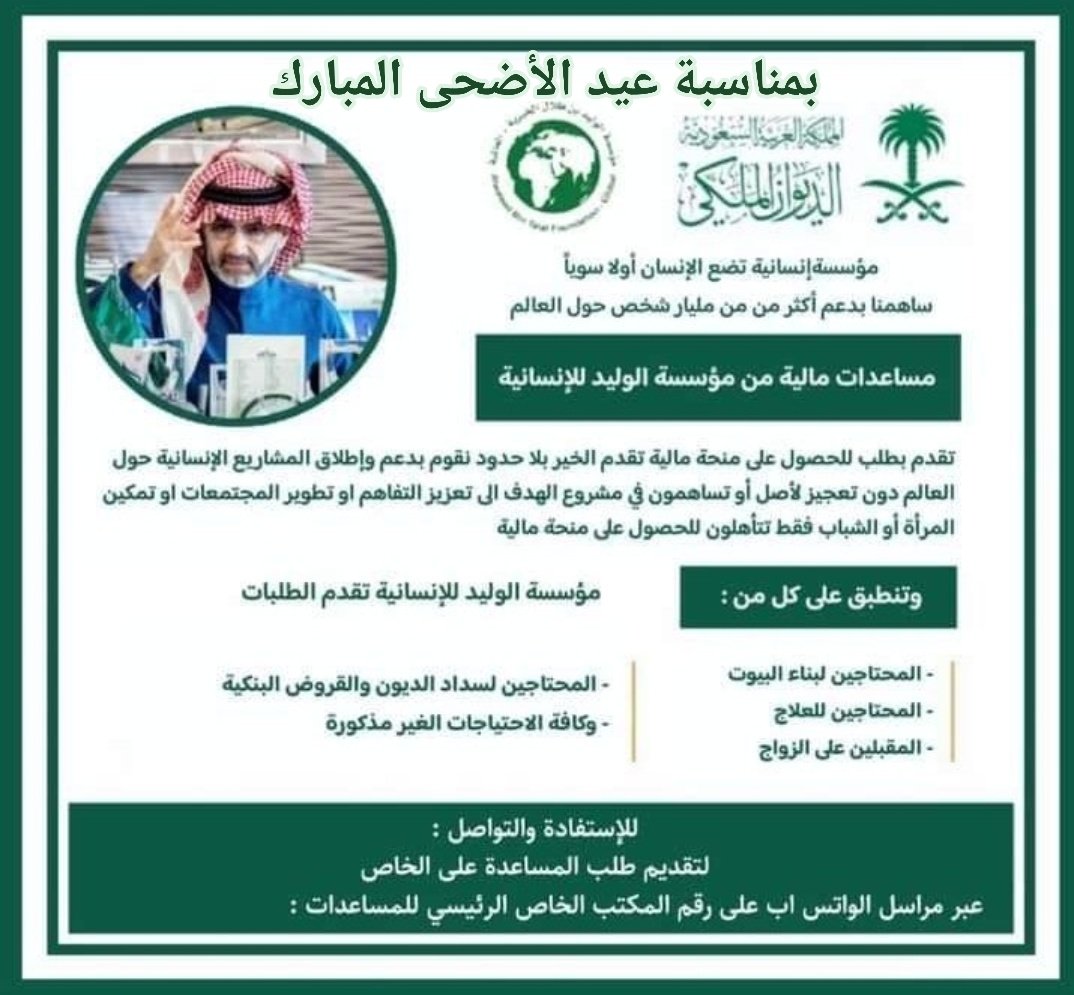 مٌدِيَرَ مٌكِتْبّ سِمٌؤالُامٌيَرَ الُوَلُيَدِ (@mundiara_a) on Twitter photo 