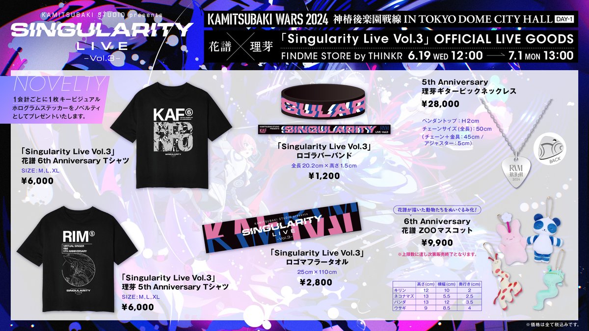 花譜-KAF- on X: 花譜-KAF- on X: