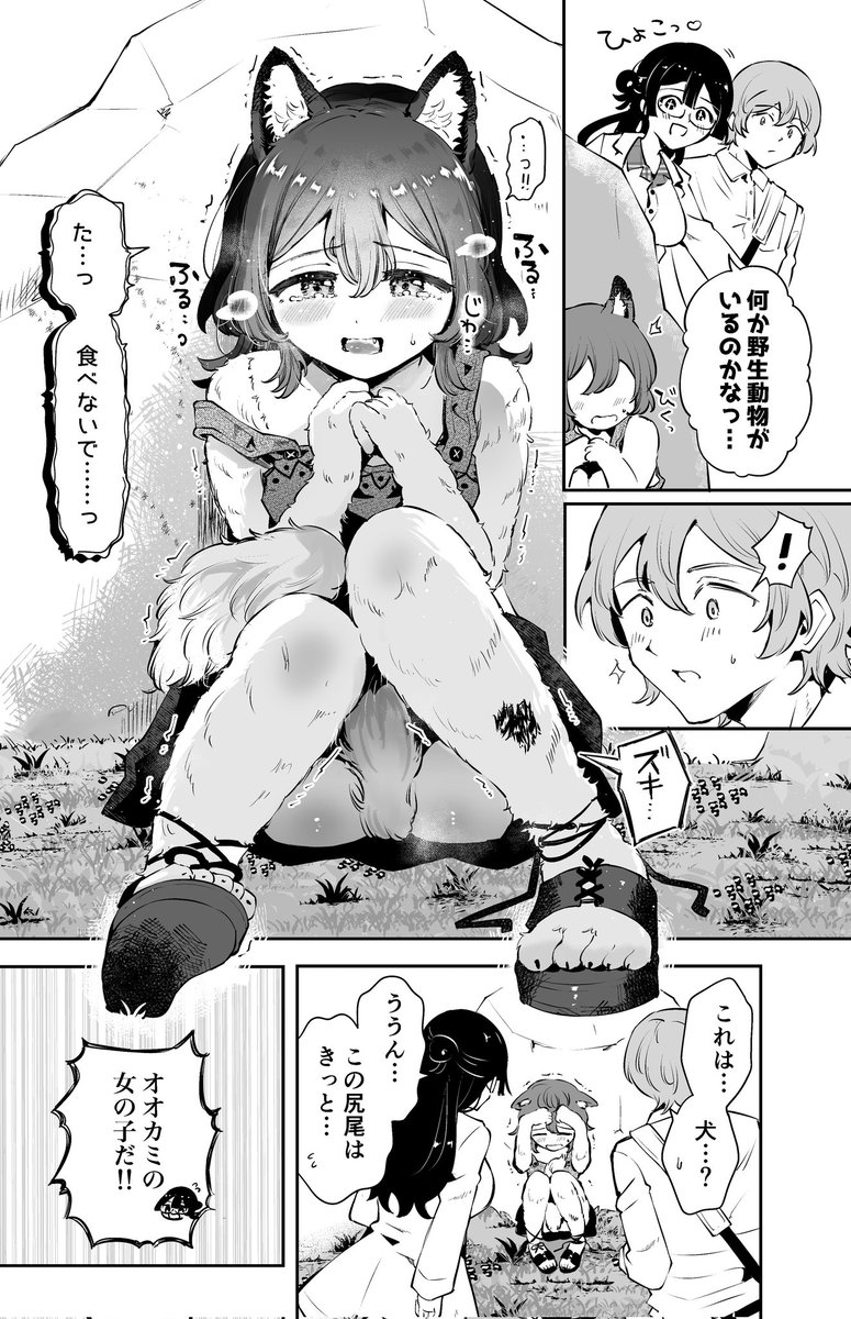 『異世界フィールドワークは今日も大変』最新7話更新されました🔍✨→https://t.co/DSt34uDXLX

迷子のけもっ子を保護したら、ママもやってきて…!?のもふもふ回です🐾 