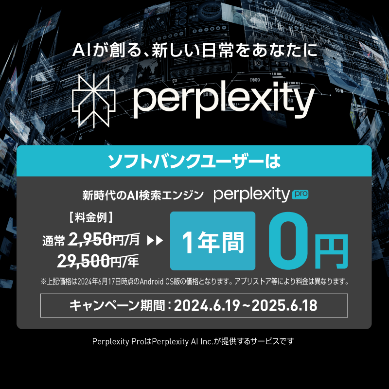 SoftBank tweet picture