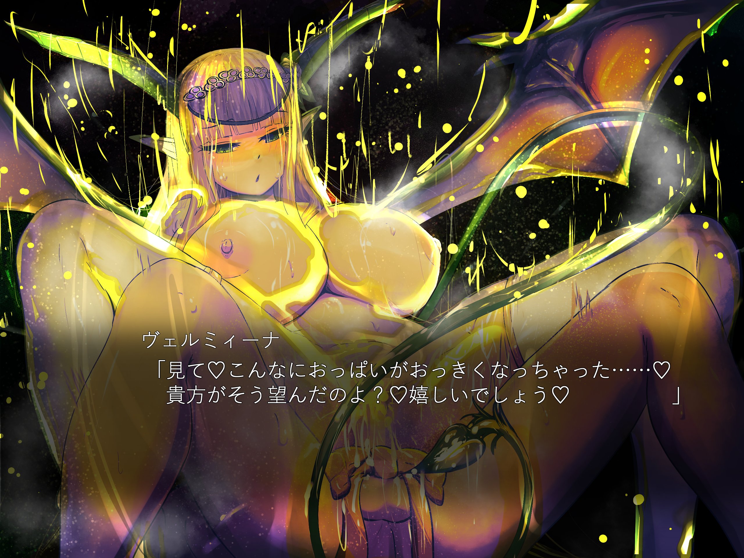 サキュバスラプソディア   / X