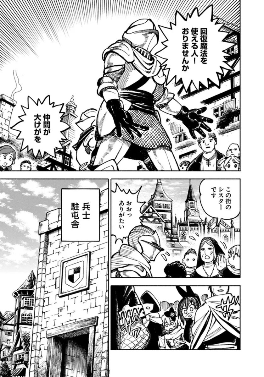 3/4) | 齋藤勁吾@『異世界サムライ』連載中 さんのマンガ | ツイコミ(仮)