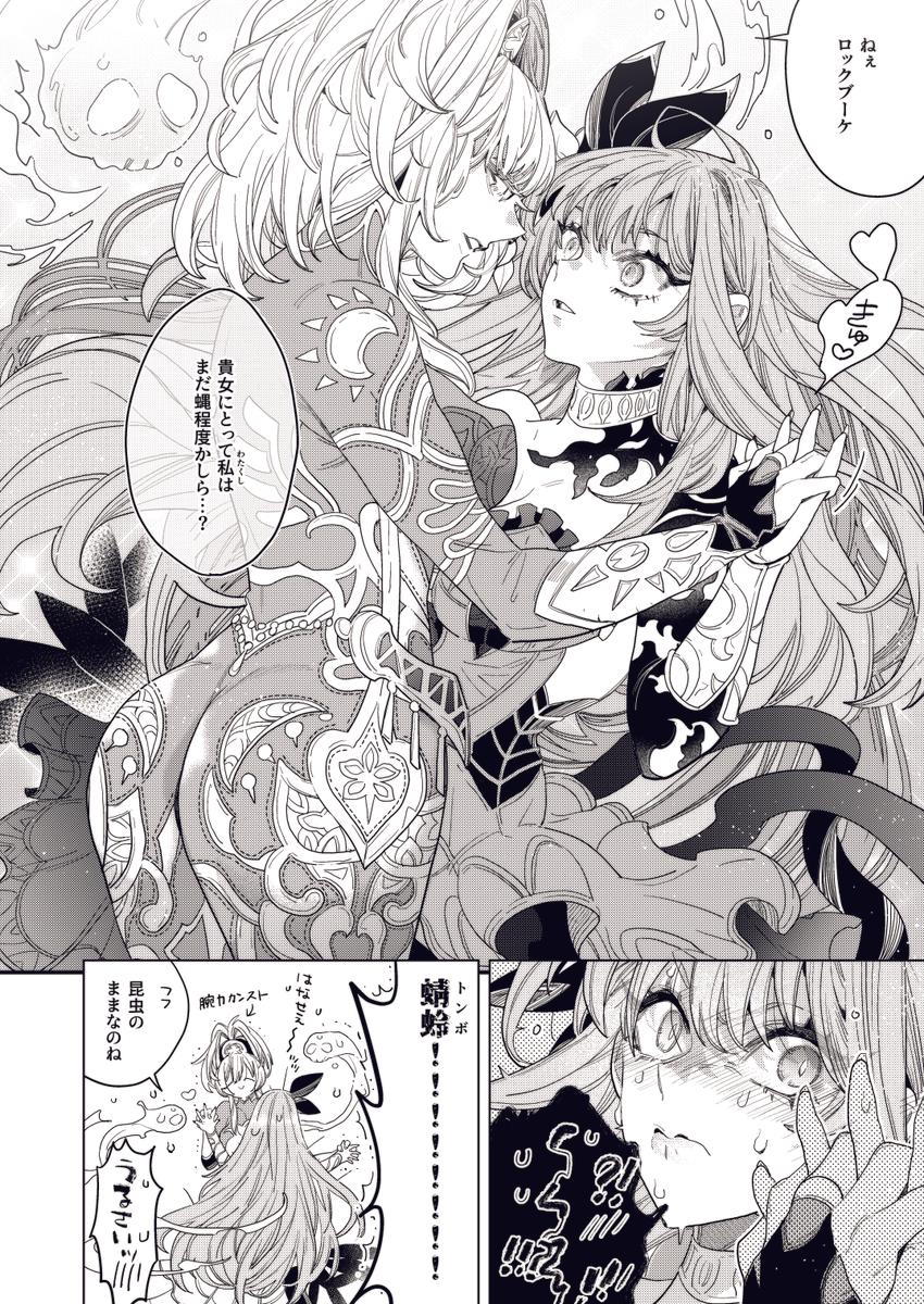 ロマサガ2フルリメイクおめでとうございます㊗️
もしかして、ノエ帝 帝ブケ が増えまくるって事でしょうか…?
少しばかり、生命が潤いました。
再。