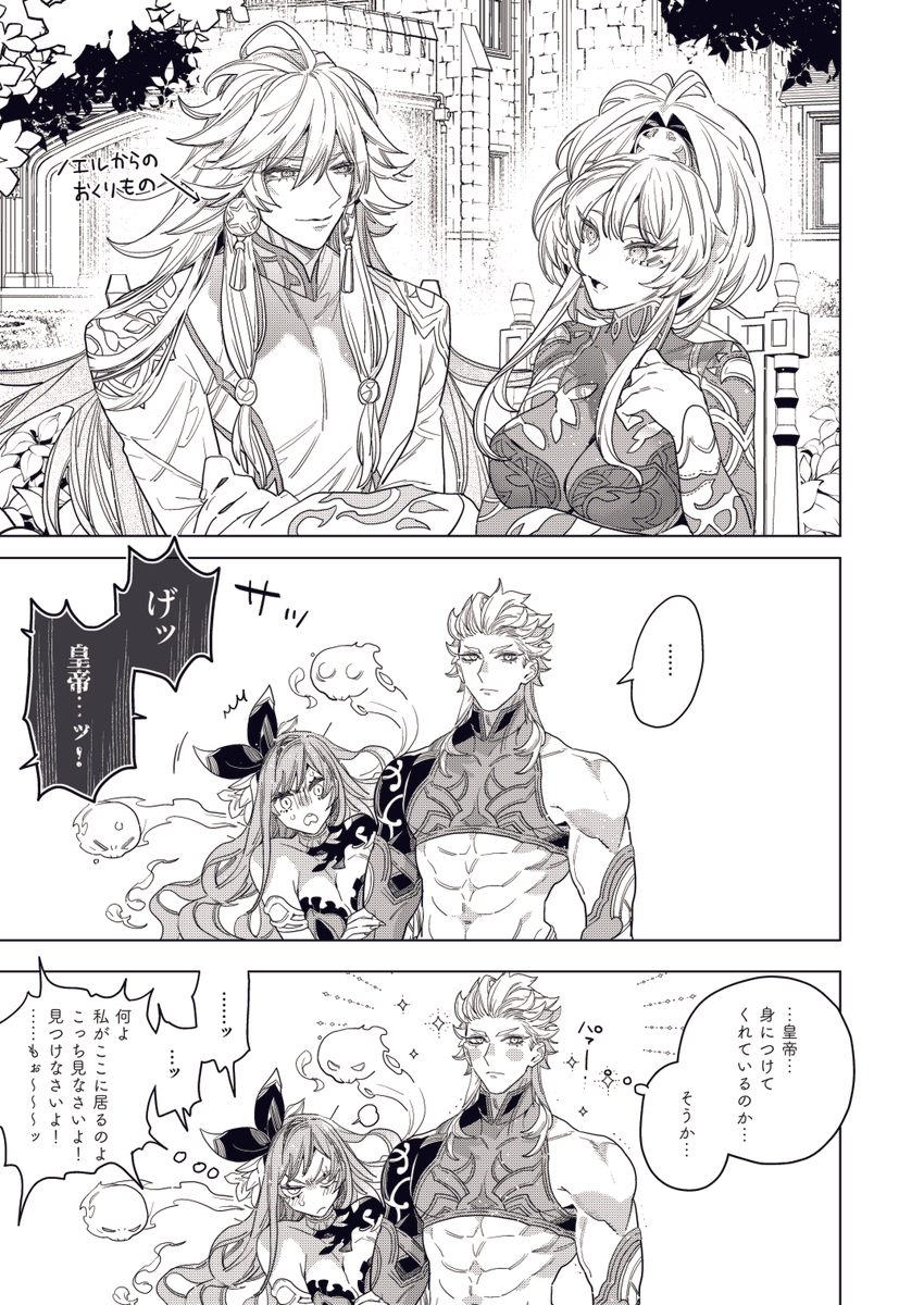ロマサガ2フルリメイクおめでとうございます㊗️
もしかして、ノエ帝 帝ブケ が増えまくるって事でしょうか…?
少しばかり、生命が潤いました。
再。