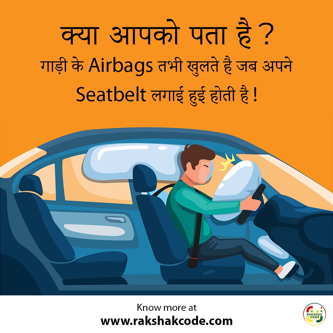 RakshakCode's tweet image. Did you know? 🚗❗
Car airbags only deploy when your seatbelt is fastened! Always wear your seatbelt for your safety. 🌟
#SafetyFirst #SeatbeltSafety #AirbagSafety #DriveSafe #RoadSafety #StaySafe #RakshakCode