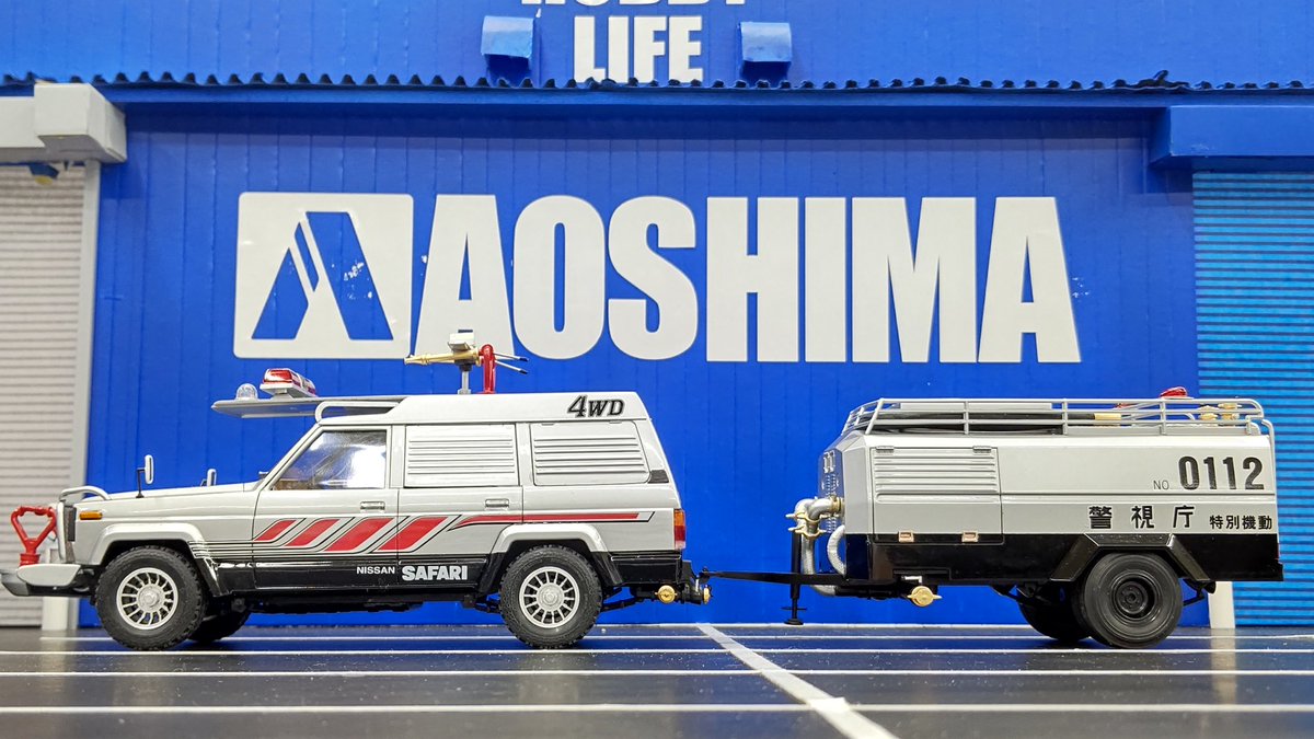 1/24西部警察 No.7 サファリ4WD&タンク車も堂々の復活です。 圧倒的