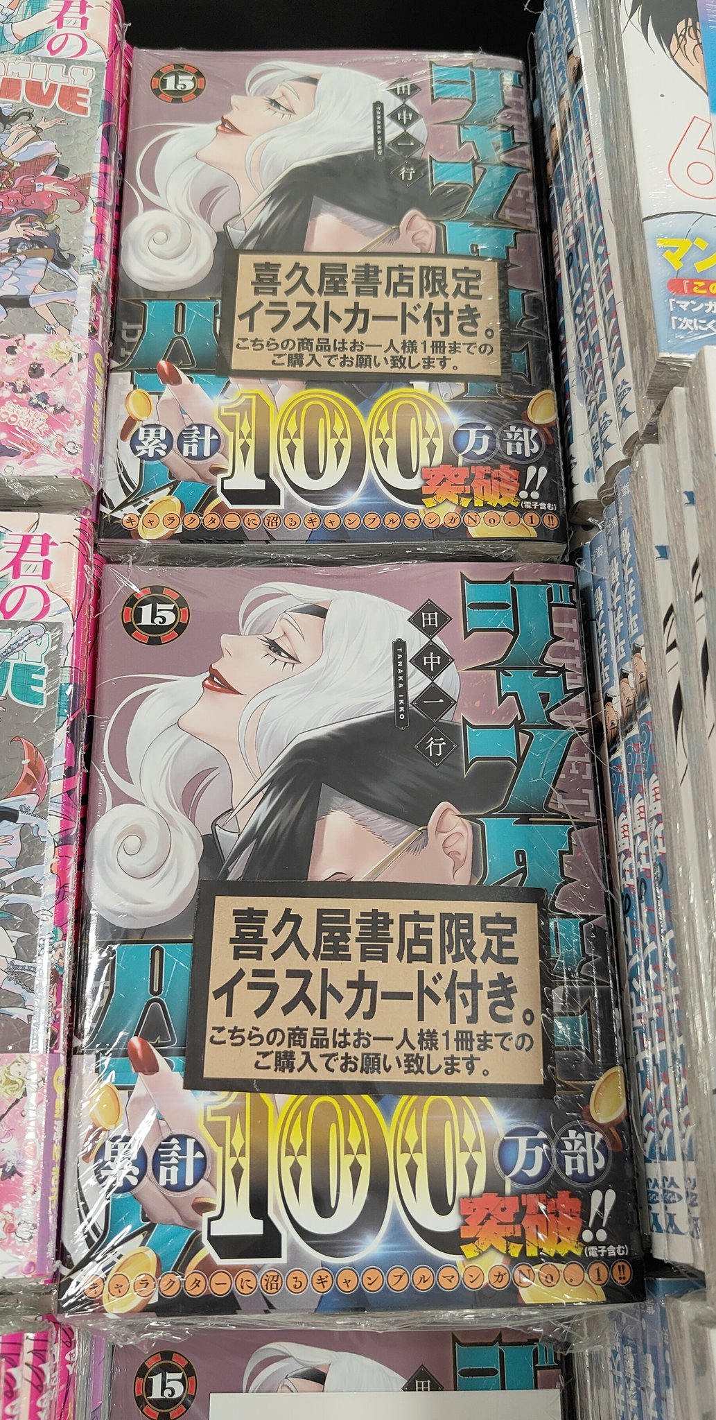 田中一行 /『ジャンケットバンク』 on X: 田中一行 /『ジャンケットバンク』 on X: