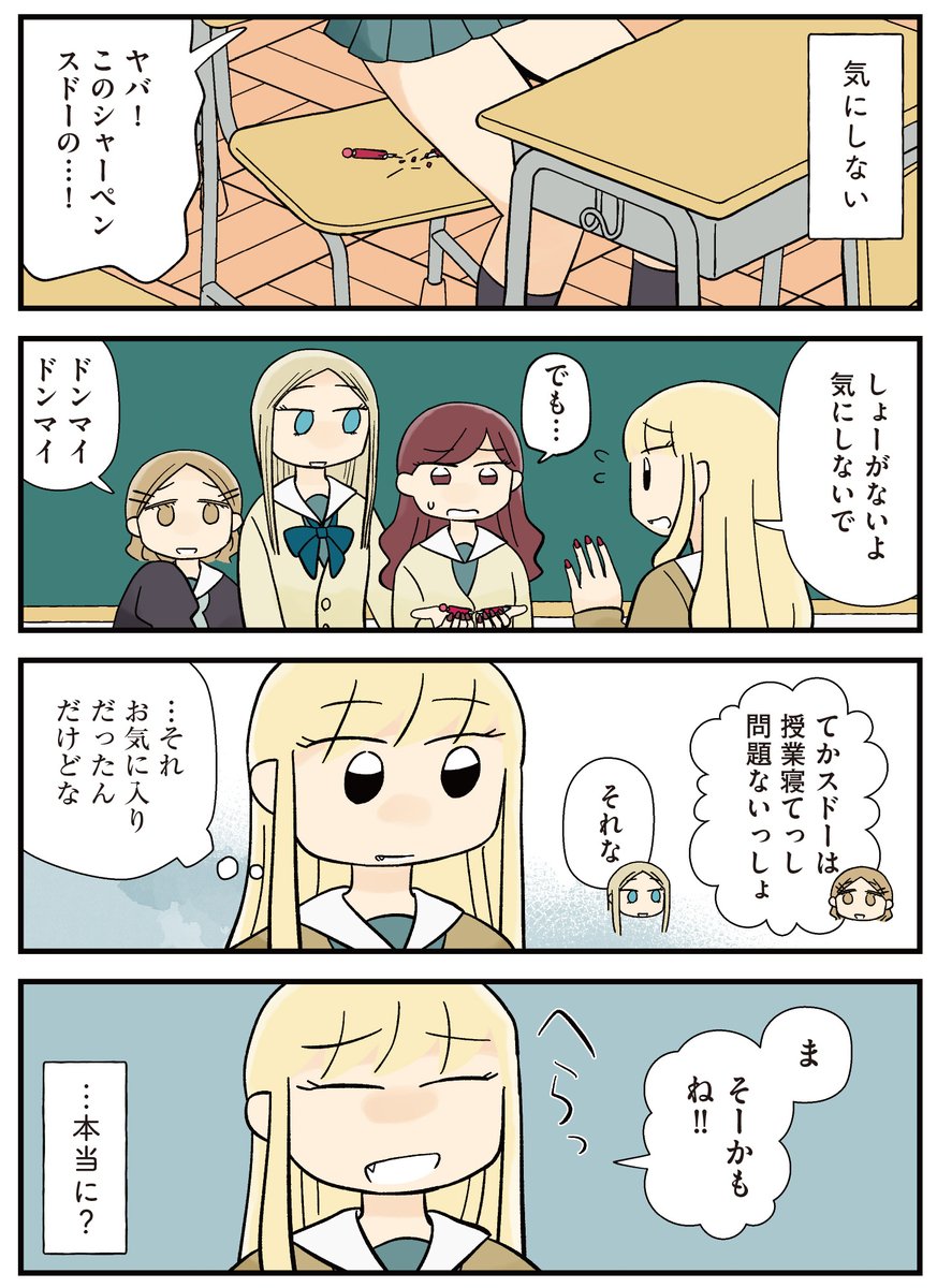 (再掲)#違うタイプのふたり
