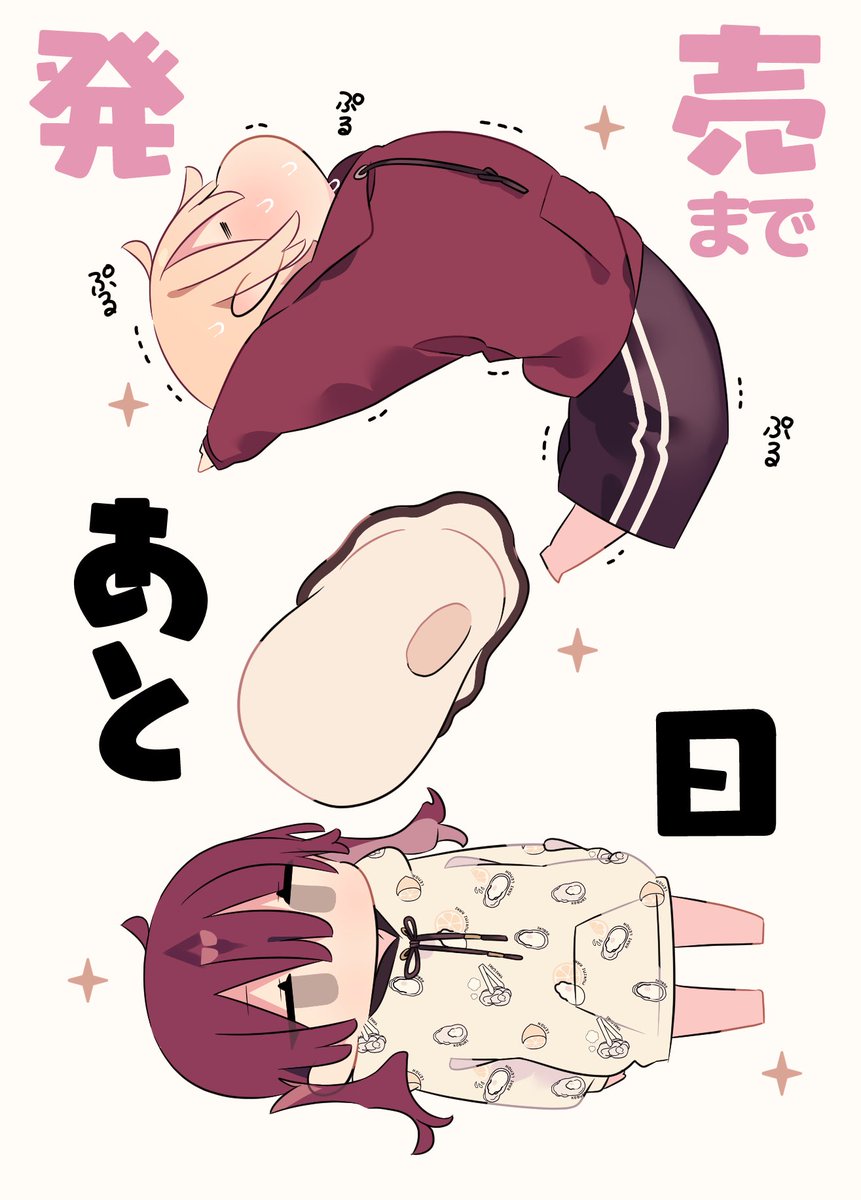 『貧乏な女の子を雇う話』
単行本発売まであと2日〜〜 