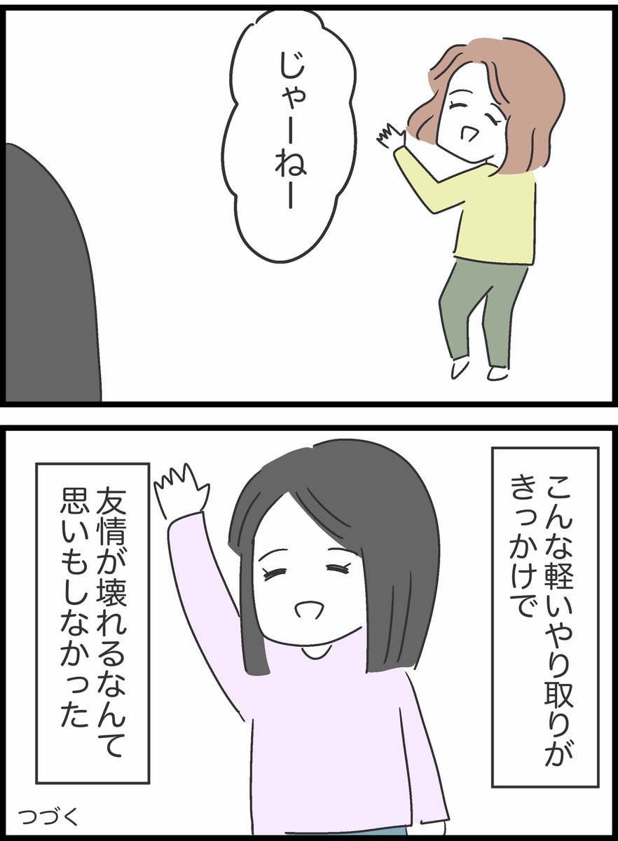 【1】借りたものを返さない友人の話
#漫画が読めるハッシュタグ 