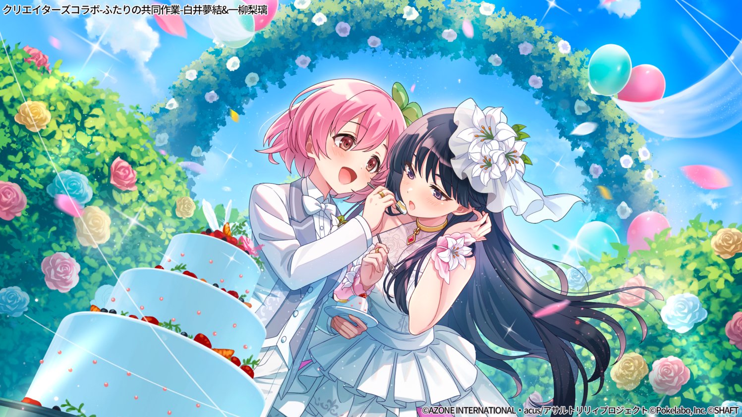 未開封 アサルトリリィ BOUQUET 梨璃＆夢結 スリーブ アサルトリリィBOUQUET 一柳梨璃&白井夢結 B2タペストリー