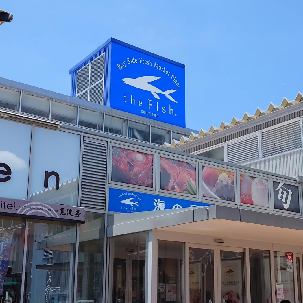 hory_ramen's tweet image. 今日は天気も良いので早朝から洗車してピカピカの車で房総までドライブ。ランチは金谷港にあるthe Fishにて本日の地魚4種丼。4種はアジ、メダイ、マダイ、ヒラメでした。熟成感の有る肉厚のアジが美味しかったです😋
#海鮮丼 #thefish