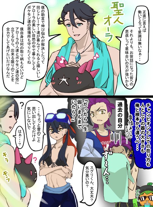 働きまくる理由をコウタから聞く数年後のスグリとゼイユ 