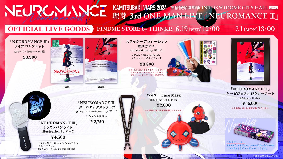 理芽 Information on X: 理芽 Information on X: