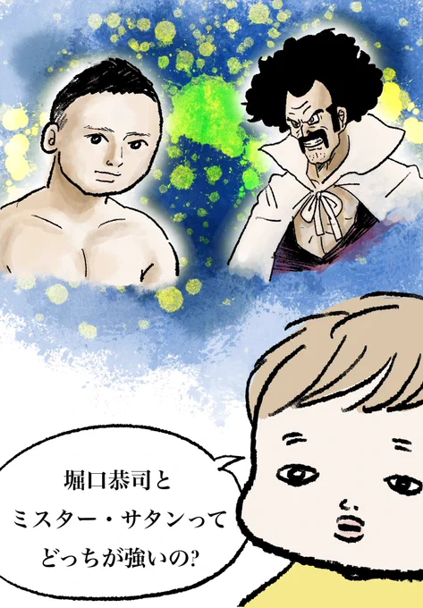 異種格闘技 