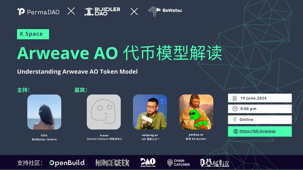 perma_daoCN's tweet photo. #PermaDAO 、@BuidlerDAO 和 @BeWaterOfficial  联合主办的 X Space ： Arweave AO 代币模型解读

@ArweaveEco  于6 月 13 日发布了 AO 代币经济学,33.3%  $AO 将分给 AR 代币持有者 ，66.6%  $AO 用于将其他质押到 AO 中的资产。

有人说此次空投是 Web3 有史以来最大的空投❗️
有人说该空投模式具有创新性👍
也有人认为这对早期 AO 贡献者不公平🤔️

本次 Space 邀请了@SevenXVentures 创始合伙人@losteraser、AO发起人之一 @outprog 、资深 AO builder @yeshua1919 为大家深度解读 AO的代币模型背后的秘密 🧐

⏰活动时间：6月19日 21:00 （北京时间）

同时感谢以下社区和媒体对本次Space的大力支持🙏：@OpenBuildxyz @noncegeek @rpcnftclub @ChainCatcher_ @UpchainDA