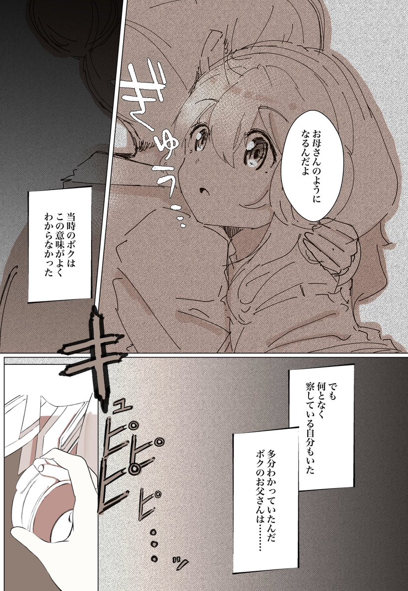 パチンコで大勝ちしたのに借金するまでの話  残り60日 5 (1/2) 