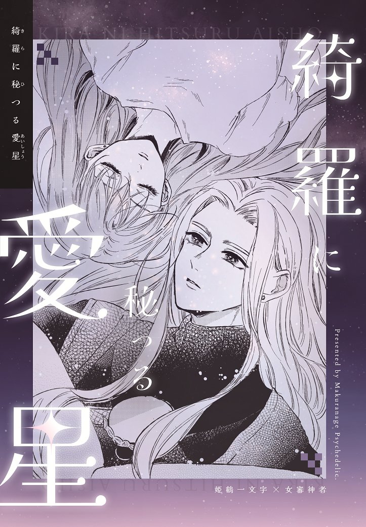 ⭐︎ふるみ ⭐︎　おまとめ シャーリングペプラムトップス🐑 ボトムスもブラックにしてワントーン